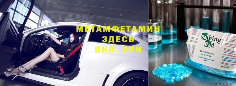 Метамфетамин Methamphetamine  Геленджик 